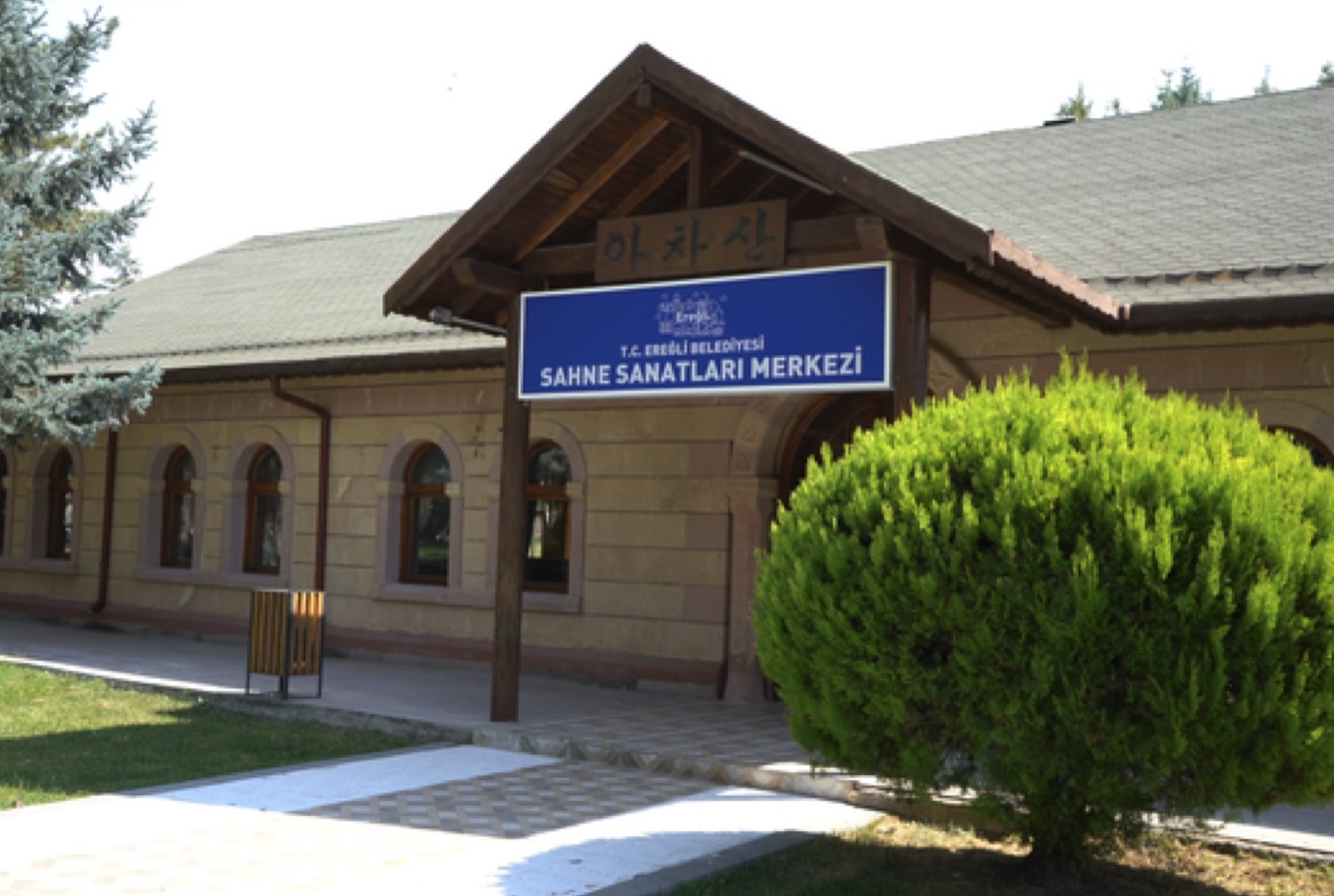 Sahne Sanatları Merkezi